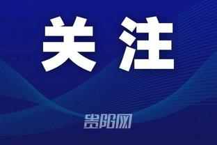 江南app官网下载安卓截图4